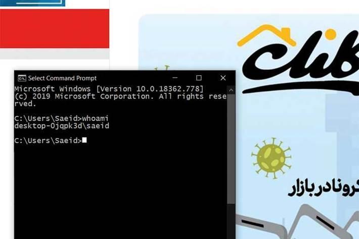 چند ترفند جذاب با کمک Command Prompt چند ترفند جذاب با یاری Command Prompt