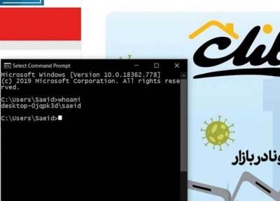 چند ترفند جذاب با یاری Command Prompt